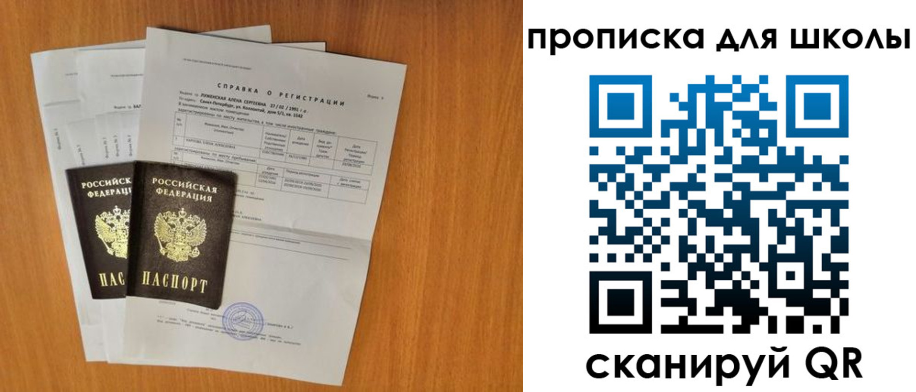 временная регистрация для всех в Унече