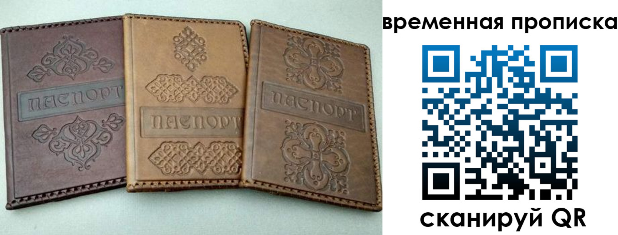 регистрация в Унече