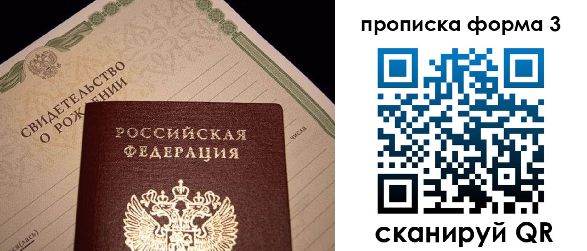 миграционный учет в Унече