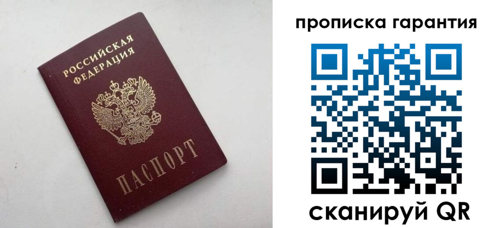 миграционный учет в Унече