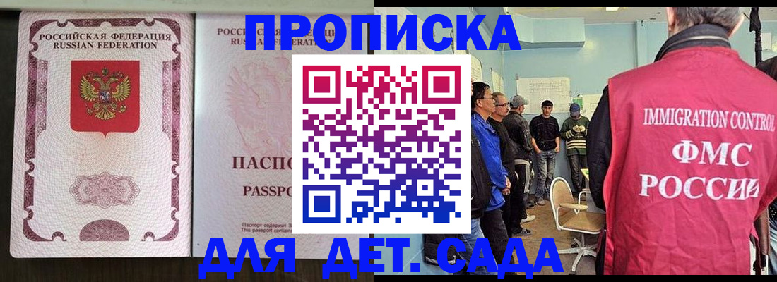 временная регистрация гарантия в Унече