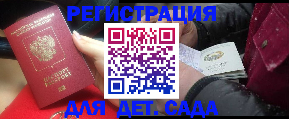 прописка в квартире в Унече