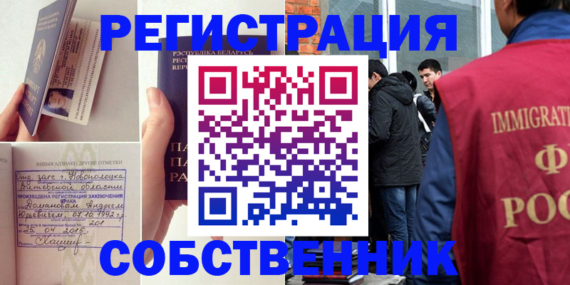 пропишу в квартире в Унече