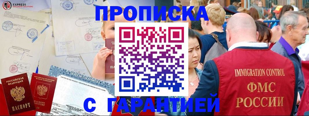 временная регистрация собственник в Унече