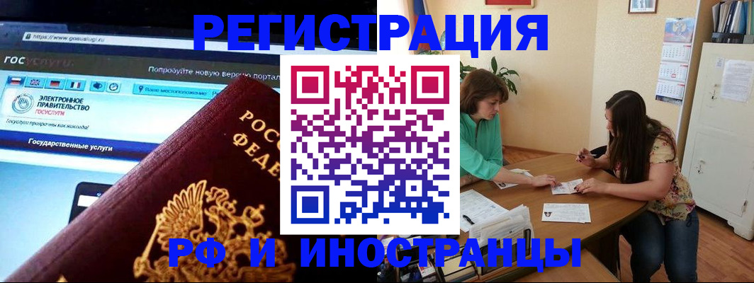 прописка регистрация в Унече